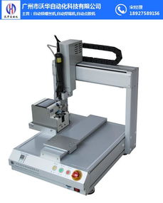 沃华十年沉淀 视觉自动锁螺丝机高清图解与技术解析