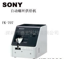 批发A日本索尼NEJICCO FK-707螺丝机 高精度与高信赖的电气装配解决方案 — 产品来源于世界工厂网中国产品信息库